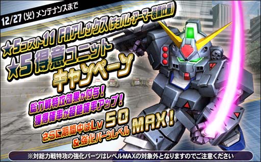 画像ギャラリー No.010のサムネイル画像 / 「SDガンダムオペレーションズ」,「サザビー」&「リ・ガズィ」実装。超総力戦“ギュネイ搭乗ヤクト・ドーガ”開催も