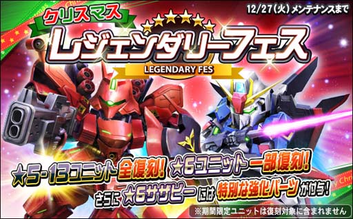 画像ギャラリー No.013のサムネイル画像 / 「SDガンダムオペレーションズ」,「サザビー」&「リ・ガズィ」実装。超総力戦“ギュネイ搭乗ヤクト・ドーガ”開催も