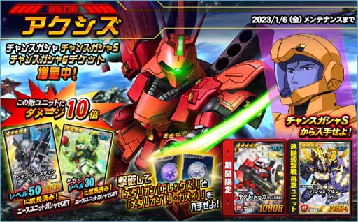 画像ギャラリー No.004のサムネイル画像 / 「SDガンダムオペレーションズ」，新★６ユニット「νガンダム」実装。超総力戦も開催中