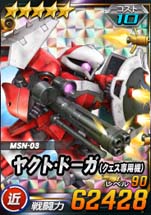 画像ギャラリー No.005のサムネイル画像 / 「SDガンダムオペレーションズ」，新★６ユニット「νガンダム」実装。超総力戦も開催中