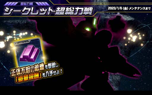 画像ギャラリー No.007のサムネイル画像 / 「SDガンダムオペレーションズ」，新★６ユニット「νガンダム」実装。超総力戦も開催中