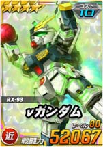 画像ギャラリー No.008のサムネイル画像 / 「SDガンダムオペレーションズ」，新★６ユニット「νガンダム」実装。超総力戦も開催中