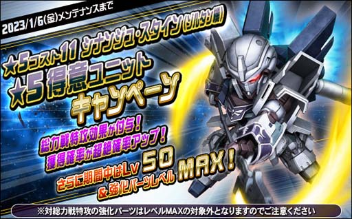 画像ギャラリー No.010のサムネイル画像 / 「SDガンダムオペレーションズ」，新★６ユニット「νガンダム」実装。超総力戦も開催中