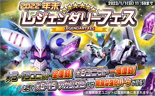 画像ギャラリー No.013のサムネイル画像 / 「SDガンダムオペレーションズ」，新★６ユニット「νガンダム」実装。超総力戦も開催中