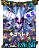 画像ギャラリー No.014のサムネイル画像 / 「SDガンダムオペレーションズ」，新★６ユニット「νガンダム」実装。超総力戦も開催中