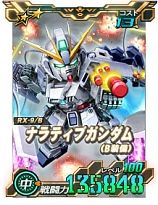 画像ギャラリー No.002のサムネイル画像 / 「SDガンダムオペレーションズ」,新★6ユニット“ナラティブガンダム(B装備)”を実装。シークレット超総力戦も開催