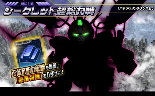 画像ギャラリー No.004のサムネイル画像 / 「SDガンダムオペレーションズ」,新★6ユニット“ナラティブガンダム(B装備)”を実装。シークレット超総力戦も開催