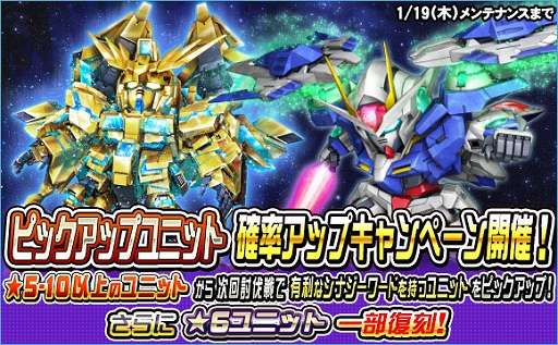 画像ギャラリー No.007のサムネイル画像 / 「SDガンダムオペレーションズ」,新★6ユニット“ナラティブガンダム(B装備)”を実装。シークレット超総力戦も開催