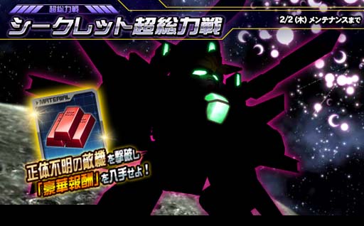 画像ギャラリー No.004のサムネイル画像 / 「SDガンダムオペレーションズ」,新★6ユニット「ガンダムDX」実装。シークレット超総力戦もスタート