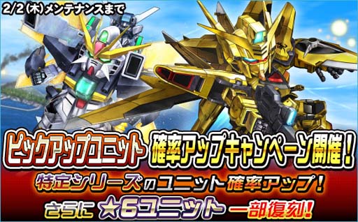 画像ギャラリー No.007のサムネイル画像 / 「SDガンダムオペレーションズ」,新★6ユニット「ガンダムDX」実装。シークレット超総力戦もスタート