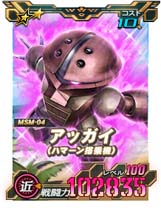 画像ギャラリー No.010のサムネイル画像 / 「SDガンダムオペレーションズ」,新★6ユニット「ガンダムDX」実装。シークレット超総力戦もスタート