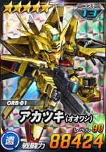画像ギャラリー No.012のサムネイル画像 / 「SDガンダムオペレーションズ」,新★6ユニット「ガンダムDX」実装。シークレット超総力戦もスタート
