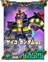 画像ギャラリー No.002のサムネイル画像 / 「SDガンダムオペレーションズ」に新★6ユニットのサイコ・ガンダム（MS），量産型キュベレイを実装