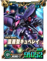 画像ギャラリー No.004のサムネイル画像 / 「SDガンダムオペレーションズ」に新★6ユニットのサイコ・ガンダム（MS），量産型キュベレイを実装