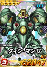 画像ギャラリー No.007のサムネイル画像 / 「SDガンダムオペレーションズ」に新★6ユニットのサイコ・ガンダム（MS），量産型キュベレイを実装