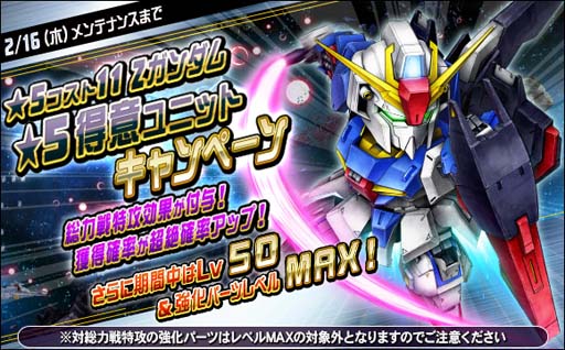 画像ギャラリー No.009のサムネイル画像 / 「SDガンダムオペレーションズ」に新★6ユニットのサイコ・ガンダム（MS），量産型キュベレイを実装