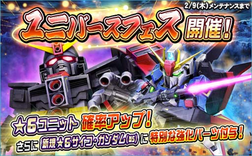 画像ギャラリー No.011のサムネイル画像 / 「SDガンダムオペレーションズ」に新★6ユニットのサイコ・ガンダム（MS），量産型キュベレイを実装