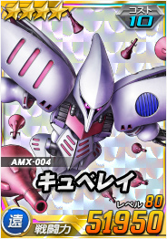 画像ギャラリー No.008のサムネイル画像 / 「ガンオペ」★6 フルアーマーZZガンダム，ゲーマルクを実装