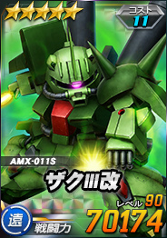画像ギャラリー No.011のサムネイル画像 / 「ガンオペ」★6 フルアーマーZZガンダム，ゲーマルクを実装