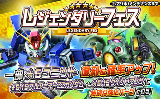 画像ギャラリー No.013のサムネイル画像 / 「ガンオペ」★6 フルアーマーZZガンダム，ゲーマルクを実装