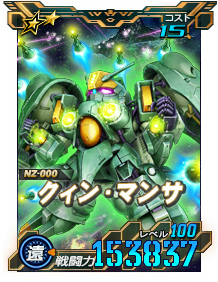 画像ギャラリー No.014のサムネイル画像 / 「ガンオペ」★6 フルアーマーZZガンダム，ゲーマルクを実装