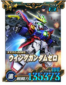 画像ギャラリー No.016のサムネイル画像 / 「ガンオペ」★6 フルアーマーZZガンダム，ゲーマルクを実装