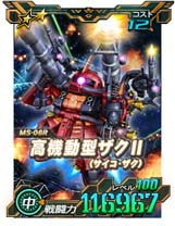 画像ギャラリー No.002のサムネイル画像 / 「SDガンダムオペレーションズ」,新ユニット「高機動型ザクII」実装。シークレット超総力戦も開催