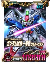 画像ギャラリー No.012のサムネイル画像 / 「SDガンダムオペレーションズ」,新ユニット「高機動型ザクII」実装。シークレット超総力戦も開催