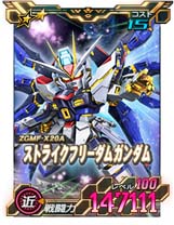 画像ギャラリー No.004のサムネイル画像 / 「SDガンダムオペレーションズ」,新★6ユニット「ストライクフリーダムガンダム」など実装