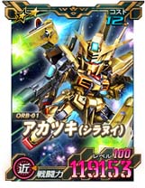 画像ギャラリー No.006のサムネイル画像 / 「SDガンダムオペレーションズ」,新★6ユニット「ストライクフリーダムガンダム」など実装