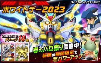 画像ギャラリー No.008のサムネイル画像 / 「SDガンダムオペレーションズ」,新★6ユニット「ストライクフリーダムガンダム」など実装