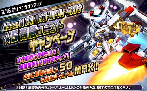 画像ギャラリー No.013のサムネイル画像 / 「SDガンダムオペレーションズ」,新★6ユニット「ストライクフリーダムガンダム」など実装