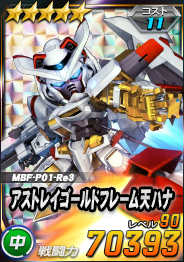 画像ギャラリー No.014のサムネイル画像 / 「SDガンダムオペレーションズ」,新★6ユニット「ストライクフリーダムガンダム」など実装