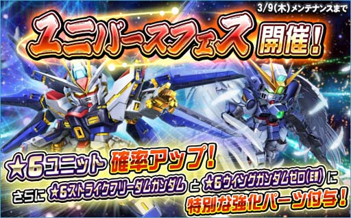 画像ギャラリー No.015のサムネイル画像 / 「SDガンダムオペレーションズ」,新★6ユニット「ストライクフリーダムガンダム」など実装