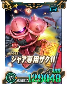 画像ギャラリー No.002のサムネイル画像 / 「SDガンダムオペレーションズ」新★6ユニットのシャア専用ザクIIとザクIIF型が実装に