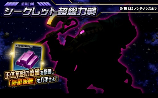 画像ギャラリー No.006のサムネイル画像 / 「SDガンダムオペレーションズ」新★6ユニットのシャア専用ザクIIとザクIIF型が実装に