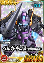 画像ギャラリー No.004のサムネイル画像 / 「SDガンダムオペレーションズ」,超総力戦“シーブック搭乗ガンダムF91”を開催