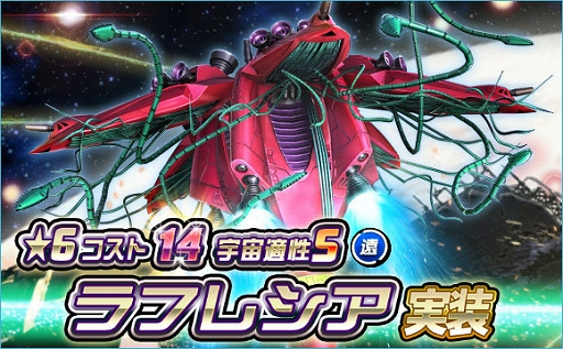 画像ギャラリー No.006のサムネイル画像 / 「SDガンダムオペレーションズ」,超総力戦“シーブック搭乗ガンダムF91”を開催