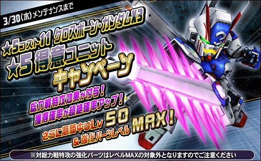 画像ギャラリー No.009のサムネイル画像 / 「SDガンダムオペレーションズ」,超総力戦“シーブック搭乗ガンダムF91”を開催