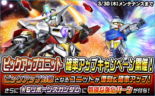 画像ギャラリー No.007のサムネイル画像 / 「SDガンダムオペレーションズ」，新★6“リボーンズガンダム”実装。シークレット超総力戦も開催