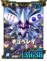 画像ギャラリー No.013のサムネイル画像 / 「SDガンダムオペレーションズ」,超総力戦“カミーユ搭乗Zガンダム”開催。★5-9 ガンダムMk-IIの獲得チャンス