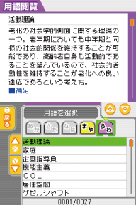画像ギャラリー No.009のサムネイル画像 / 「マル合格資格奪取！SPECIAL 介護福祉士試験」が8月30日に発売