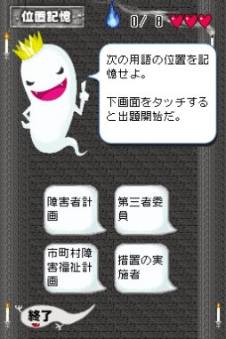マル合格資格奪取！SPECIAL 介護福祉士試験