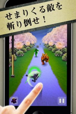 タップ忍者