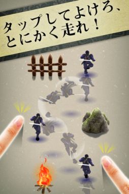 タップ忍者