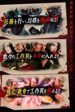 画像ギャラリー No.003のサムネイル画像 / Android向けGPS連動型ゲーム「極東帝國〜反逆のパルチザン〜」が配信中
