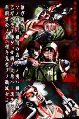 画像ギャラリー No.005のサムネイル画像 / Android向けGPS連動型ゲーム「極東帝國〜反逆のパルチザン〜」が配信中