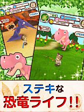 画像ギャラリー No.001のサムネイル画像 / 化石を発掘して恐竜をコレクション。「クマの発掘隊！」のiOS版が配信開始