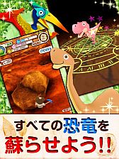 画像ギャラリー No.003のサムネイル画像 / 化石を発掘して恐竜をコレクション。「クマの発掘隊！」のiOS版が配信開始