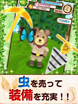 クマの発掘隊！